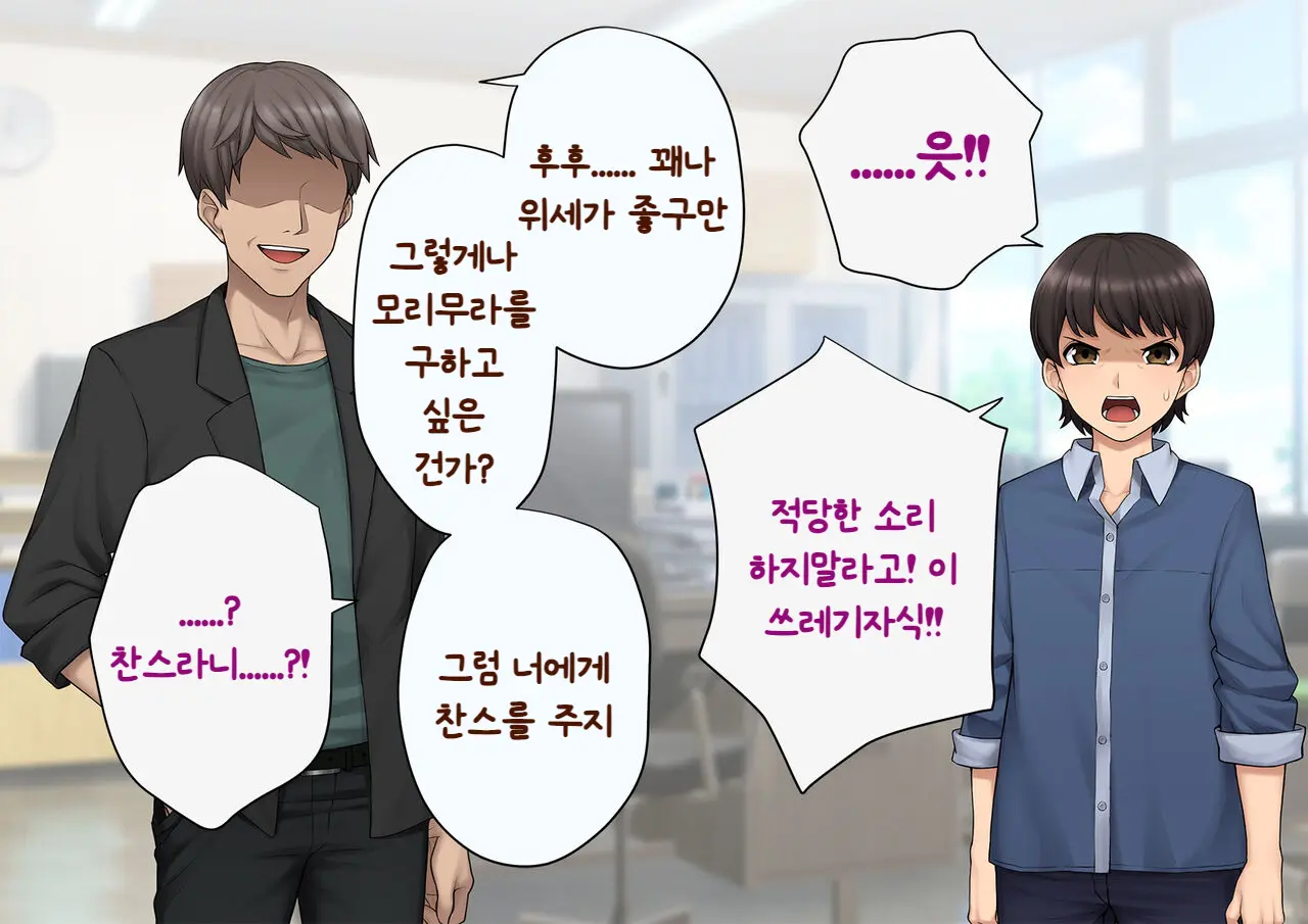 Tomo Ochi ~Saiai No Kanojo Wo Netorareta Ore Ga Issho Ni Mesu Ochi Saserareta Hanashi~ | 토모오치 ~사랑하는 여자친구를 빼앗긴 내가 같이 암컷 타락한 이야기~